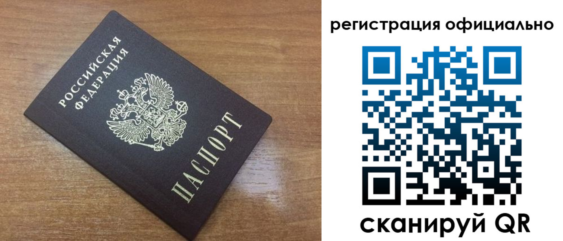 прописка 2025 в Козьмодемьянске