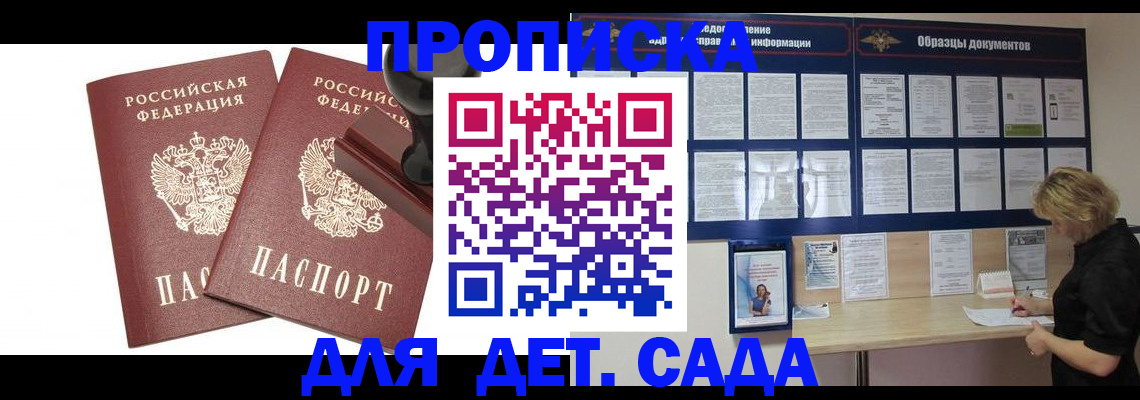 временная регистрация госуслуги в Козьмодемьянске