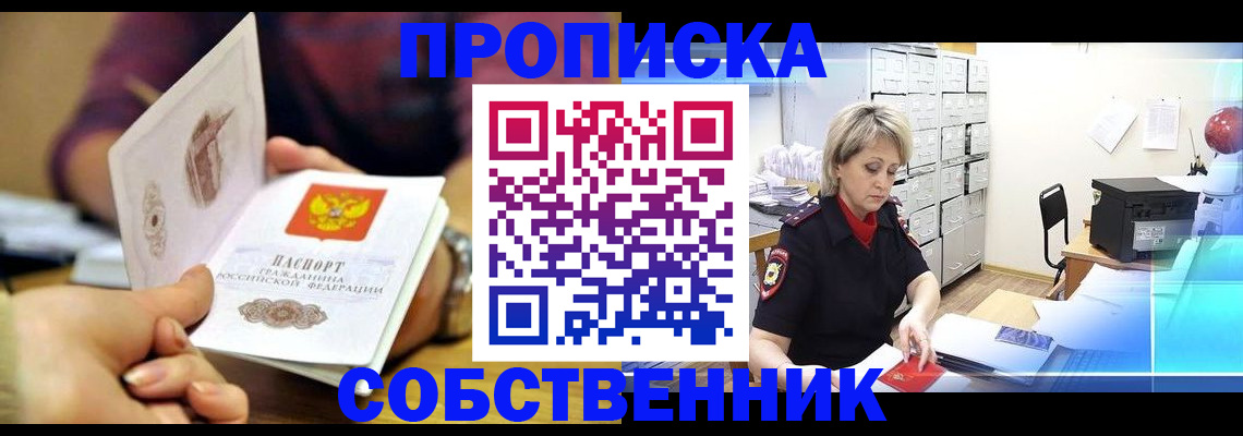 временная регистрация адрес в Козьмодемьянске