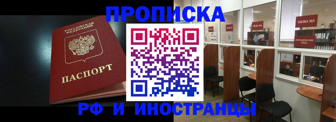 временная регистрация надежно в Козьмодемьянске