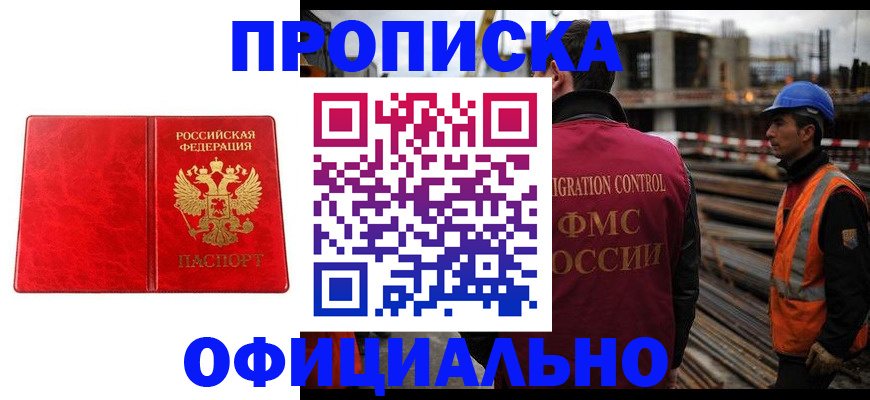 временная регистрация собственник в Козьмодемьянске