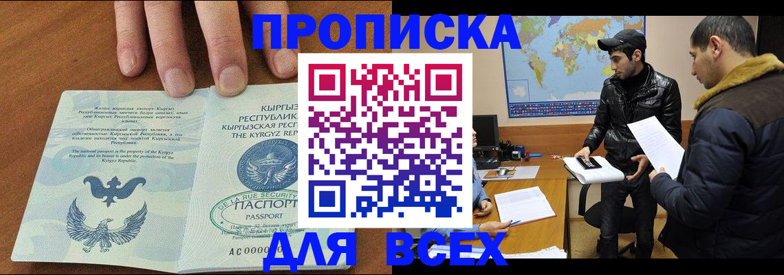 временная регистрация законно в Козьмодемьянске